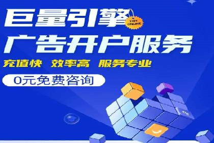 信息流开户攻略：让你轻松成为高手